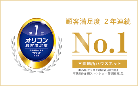 オリコン顧客満足度調査｜ザ・パークハウス豊中
