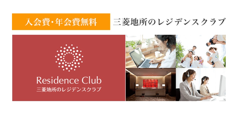 レジデンスクラブ｜ザ・パークハウス豊中